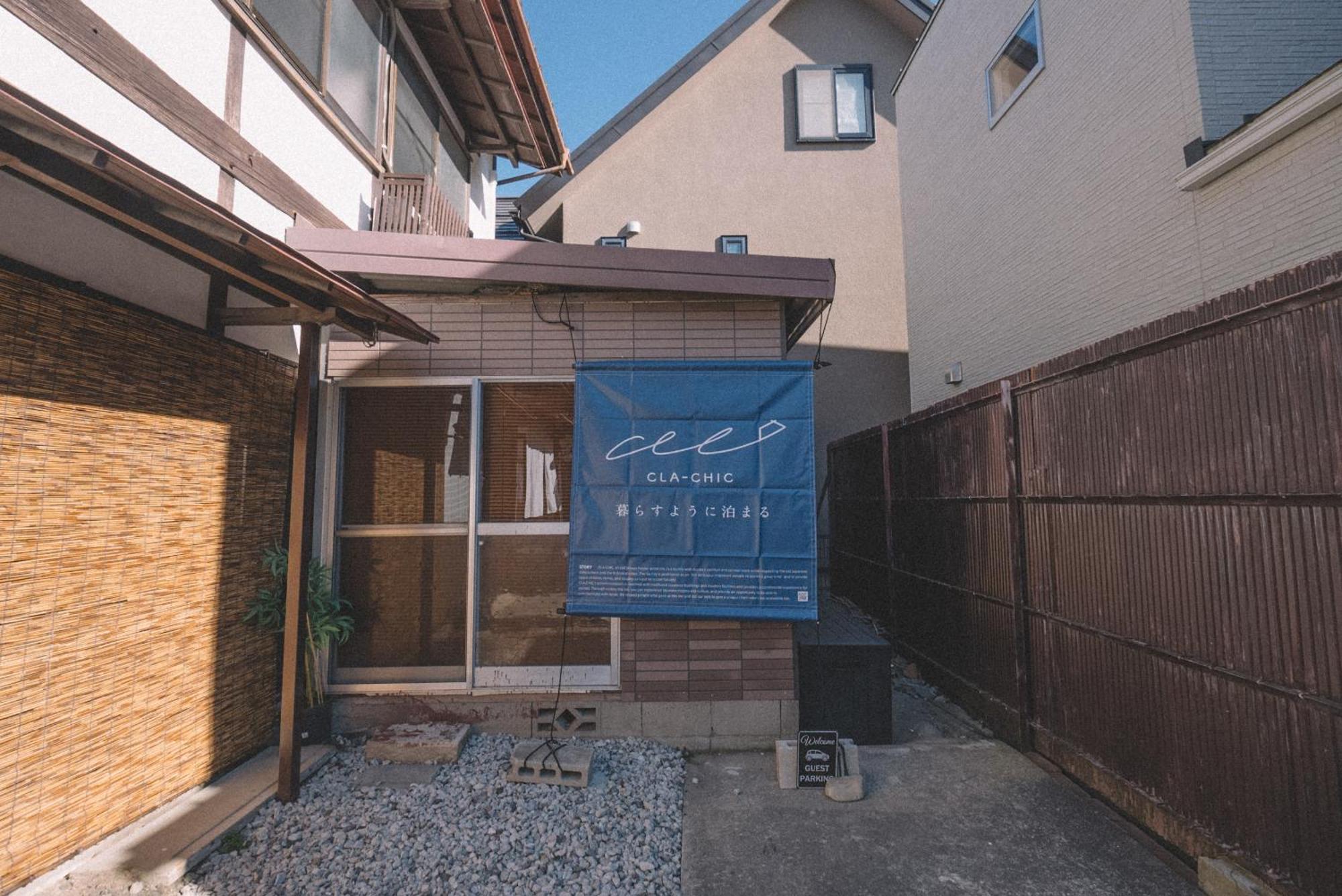 松本市の一棟貸し切りできる古民家 Eksteriør bilde